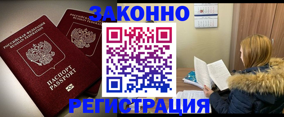 временная регистрация гарантия в Арзамасе