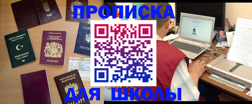 прописка регистрация в Арзамасе