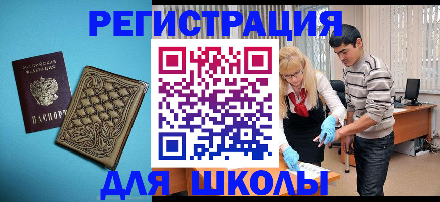 где прописаться в Арзамасе