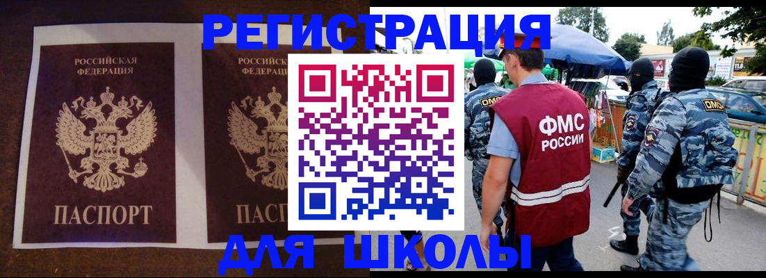 прописка законно в Арзамасе