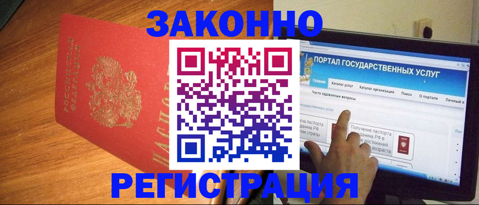 прописка в квартире в Арзамасе