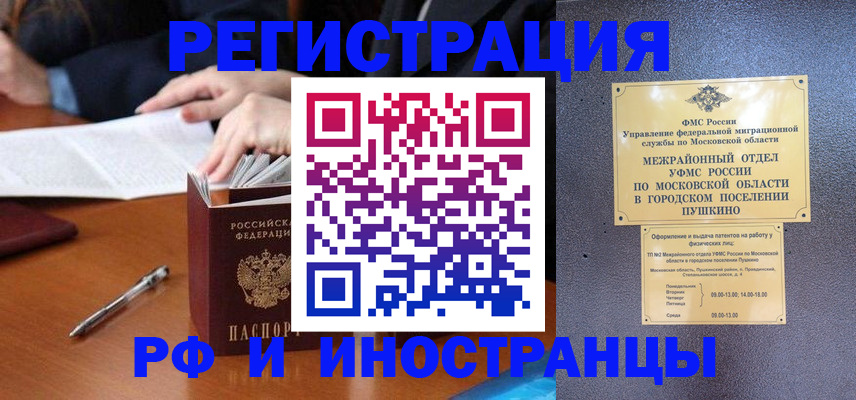 купить прописку в Арзамасе