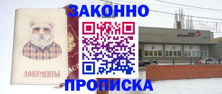 где прописаться в Арзамасе