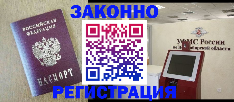 миграционный учет в Арзамасе
