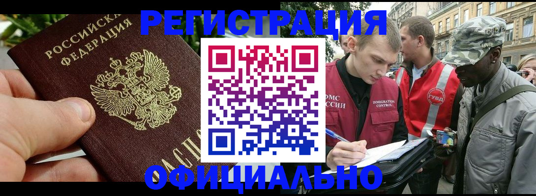 купить прописку в Арзамасе