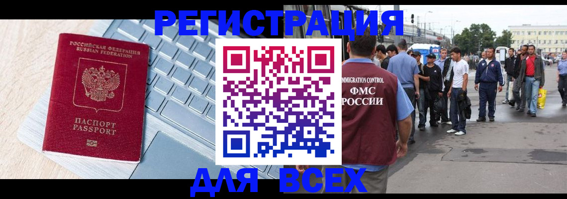 миграционный учет в Арзамасе